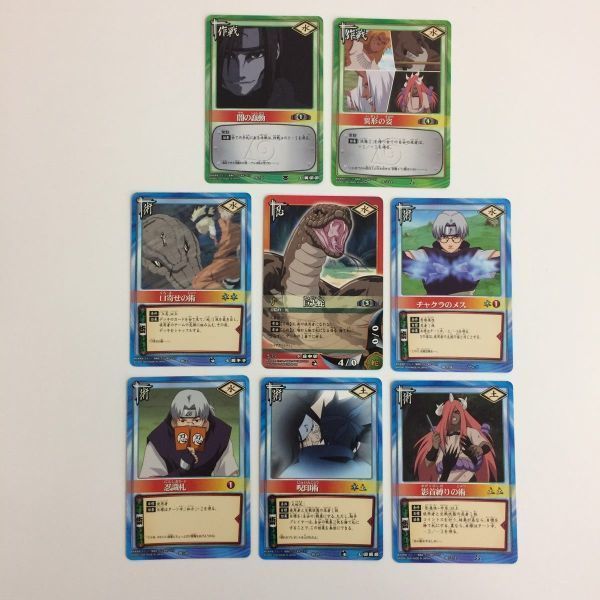 ふ8 16 18 17 20 ナルト NARUTO CARDGAME カード 闇の蠢動 千本