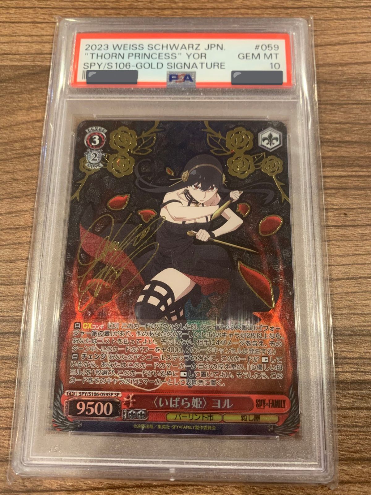 いばら姫ヨル　sp サイン ヴァイスシュヴァルツ スパイファミリー （いばら姫） ヨル SP サイン