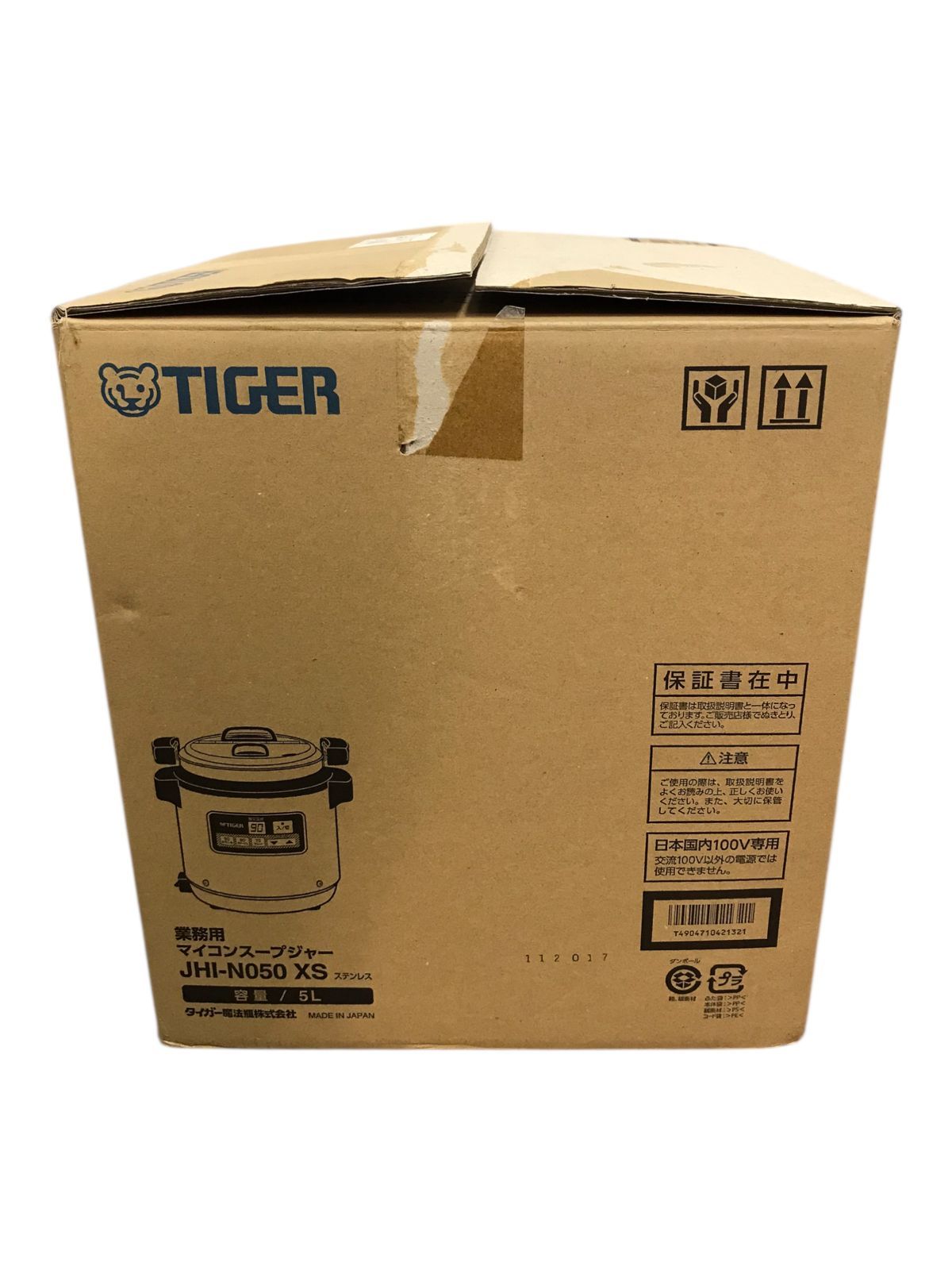 ♥品 タイガー マイコンスープジャー スープウォーマー 容量5L JHI-N050