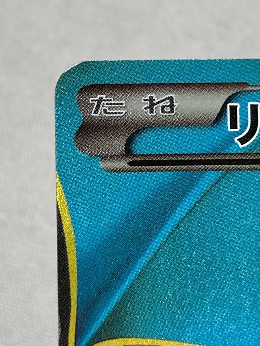 リザードンEX SR ワイルドブレイズ XY リザードンEX SR 1ed ワイルドブレイズ 081/080 リザードンEX SR XY2