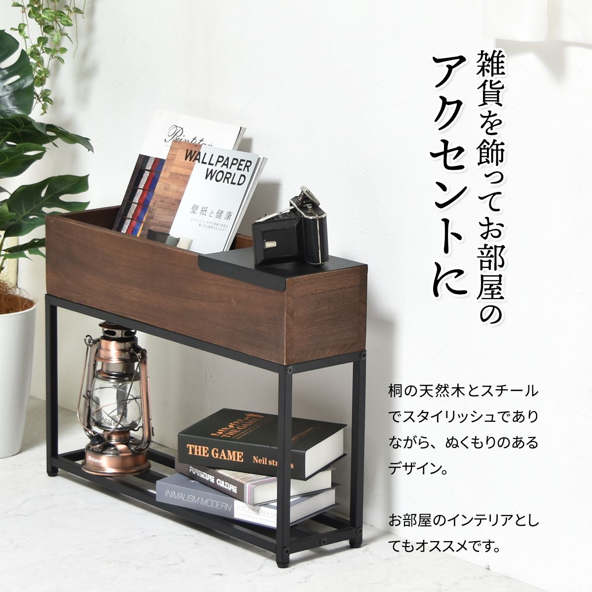 リビング収納 プランターボックス 蓋付き スリム コンパクト 室内 幅55 