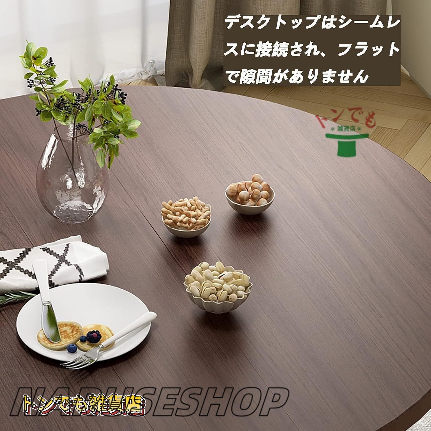 ダイニングテーブル