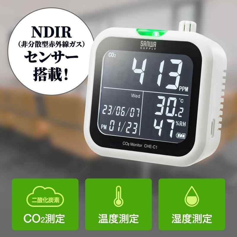サンワサプライ CO2二酸化炭素測定器