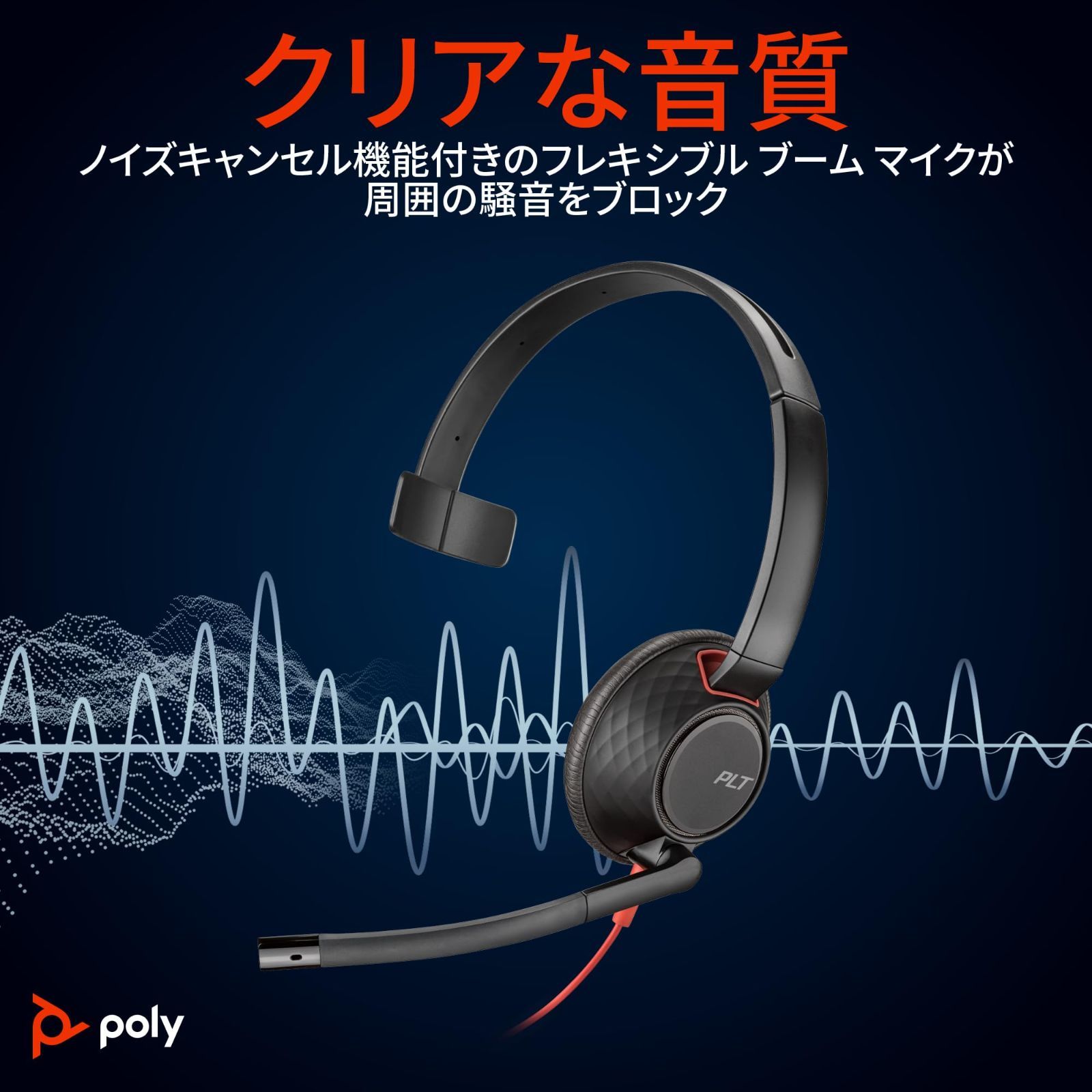 Polycom
