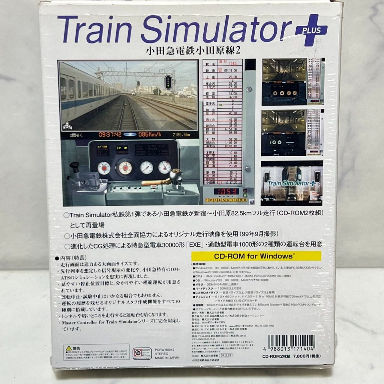 トレインシミュレータ プラス Train simulator plus 小田急電鉄 小田原