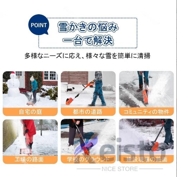 除雪機 電動除雪機 張り合い 充電式 家庭用 雪かき機 マキタバッテリー対応 バッテリー