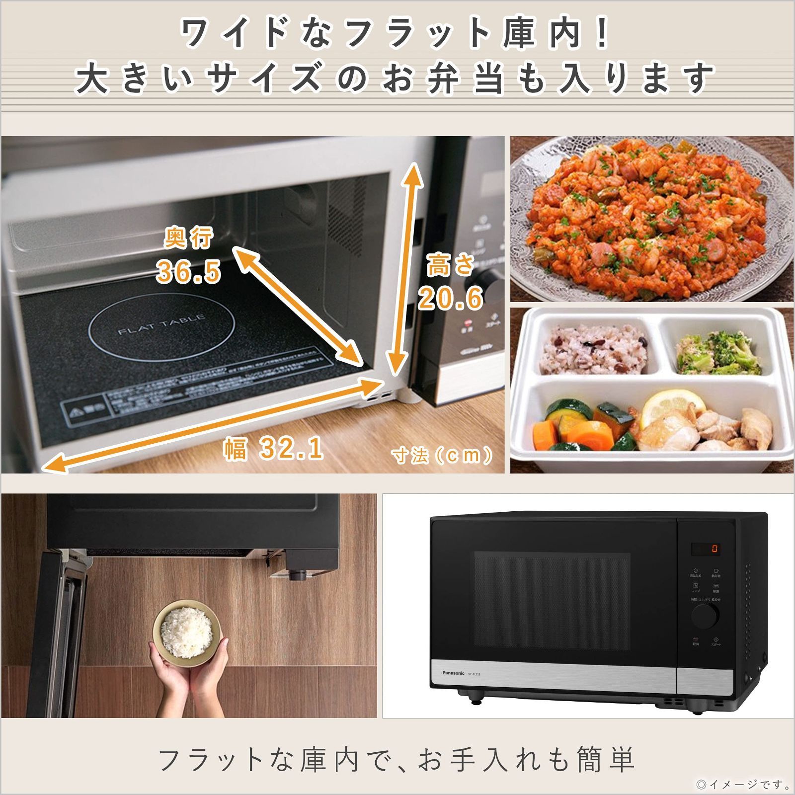 フラットテーブル スピードあたため