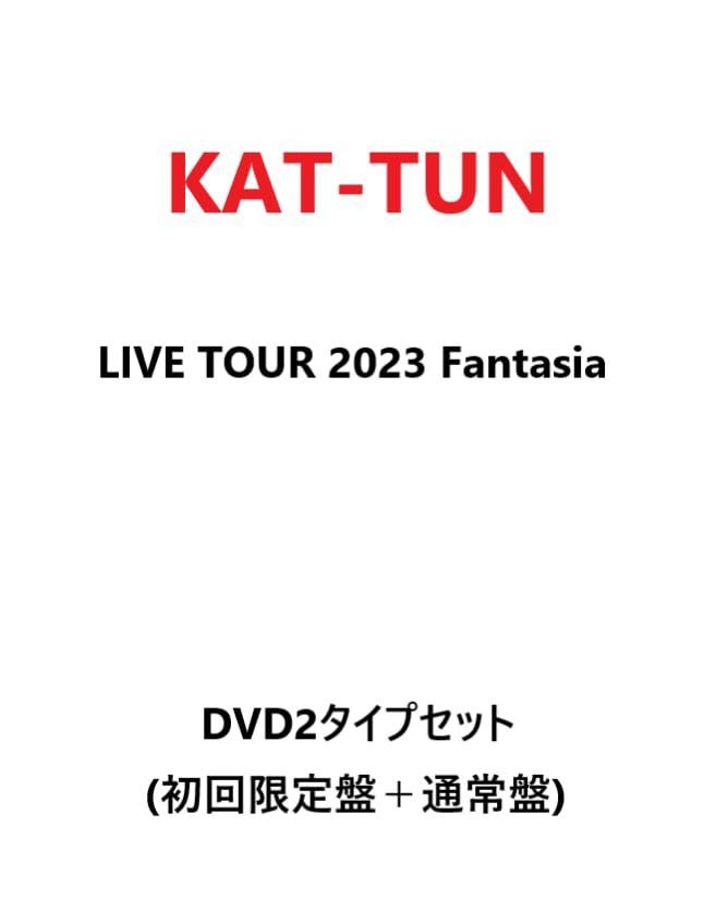 KAT-TUN LIVE TOUR 2023 Fantasia(2タイプセット：初回生産盤+通常盤)(初回生産盤：三方背デジパック仕様+LIVEフォトブックレット(64P))(通常盤：トールケース仕様+3面6Pブックレット)  () - メルカリ