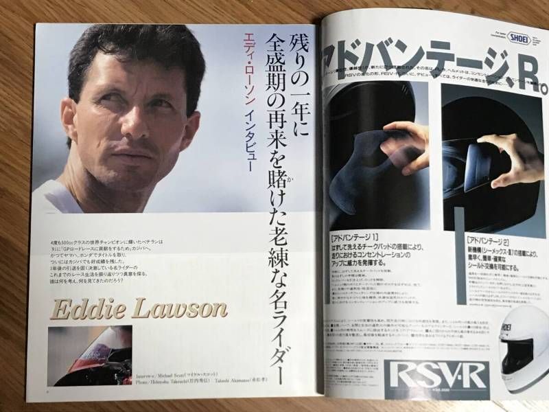 Q02-03/ 雑誌 サイクル サウンズ 1992年3月号 No104 NSR250