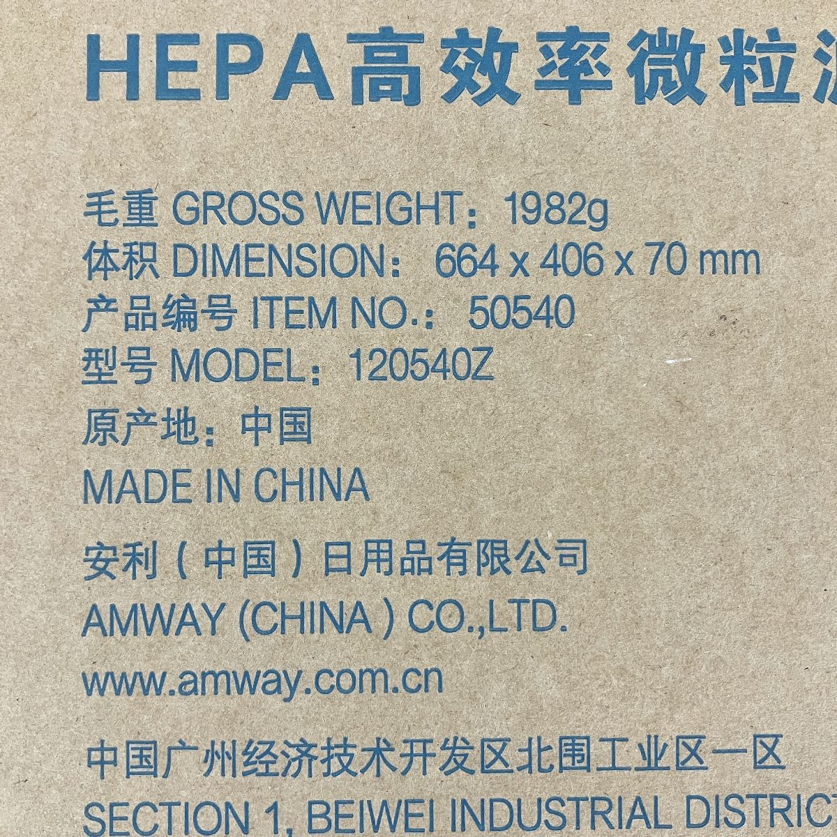 アムウェイ 120540Z トモスフィア スカイ 空気清浄機用 粒子用フィルター Y10564366