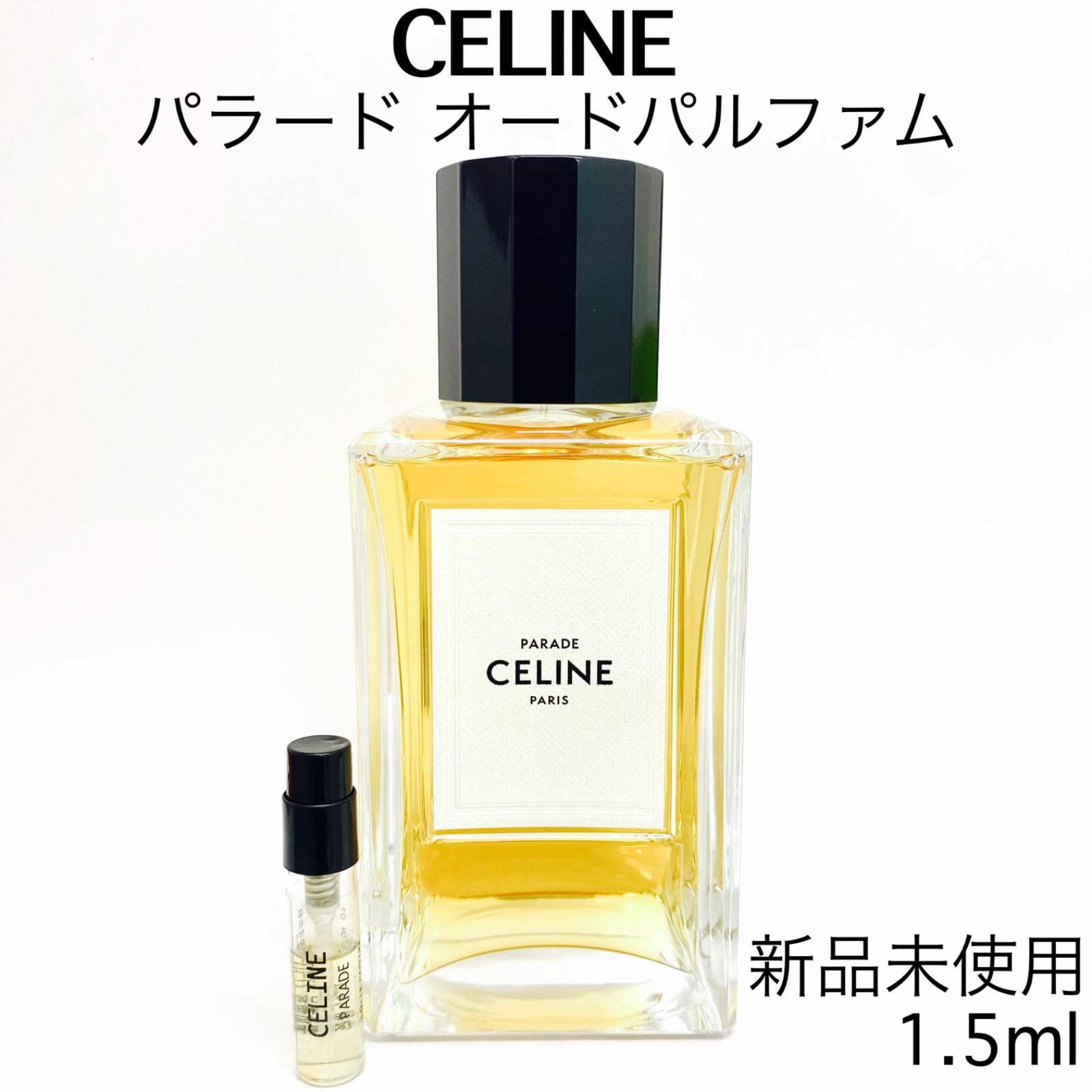 CELINE セリーヌ パラード 香水 1.5ml - メルカリ