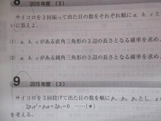 TW93-104 教学社 赤本 東北大の理系数学15ヵ年[第5版] 2017 14m1B