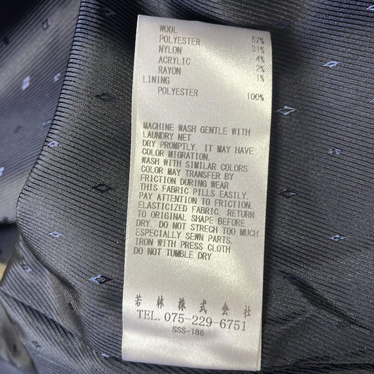 ソウソウ コート