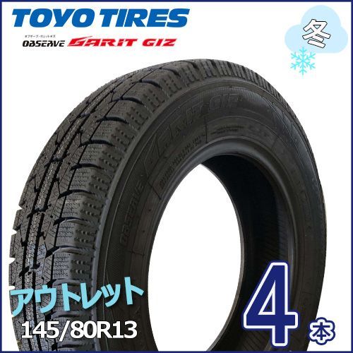 【深溝2023年製】145/80R13夏タイヤアルミ4本セット　溝有り程度良好 深溝2023年製】145/80R13夏タイヤアルミ4本セット 溝有り程度良好