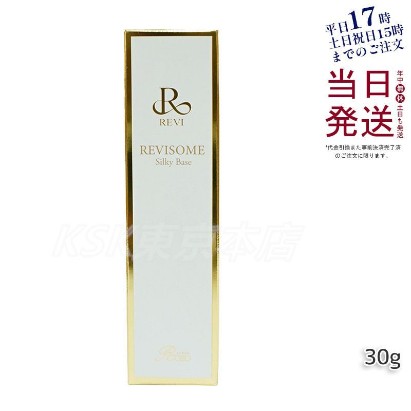 ルヴィ REVI ソーム シルキーベース 30g 母の日