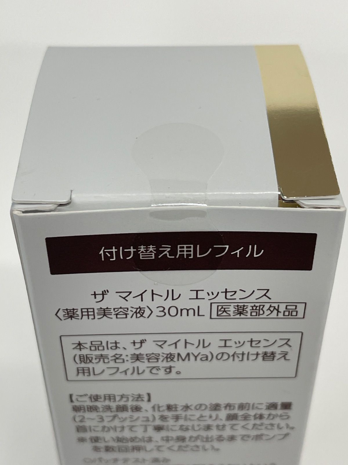 大正製薬 ザマイトルエッセンス 本品とレフィル ザマイトルエッセンス