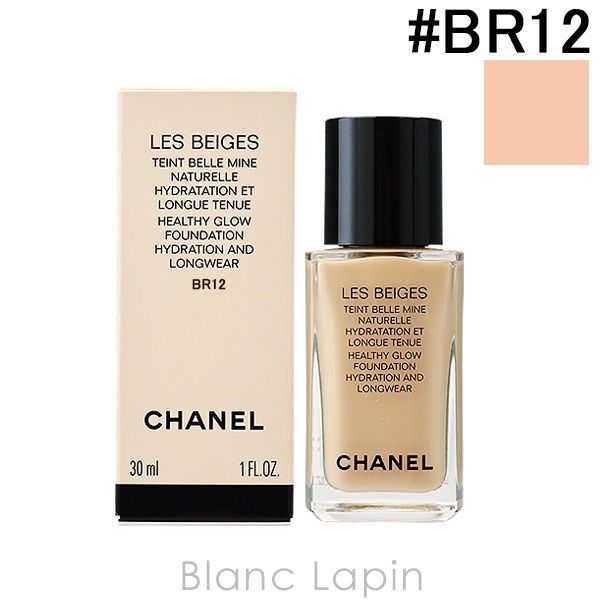 シャネル CHANEL レベージュタンベルミンイドゥラタン #BR12 30ml [847604]