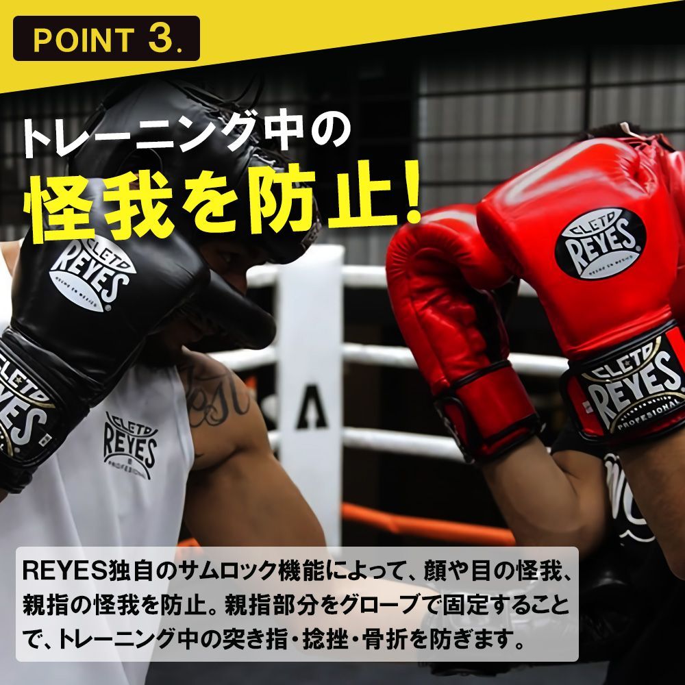 REYES レイジェス グローブ 【 イエロー 12オンス 】 ボクシング