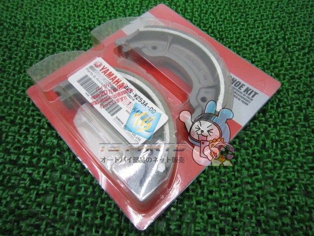ギア ブレーキシュー 在庫有 即納 ヤマハ 純正 新品 バイク 部品 在庫