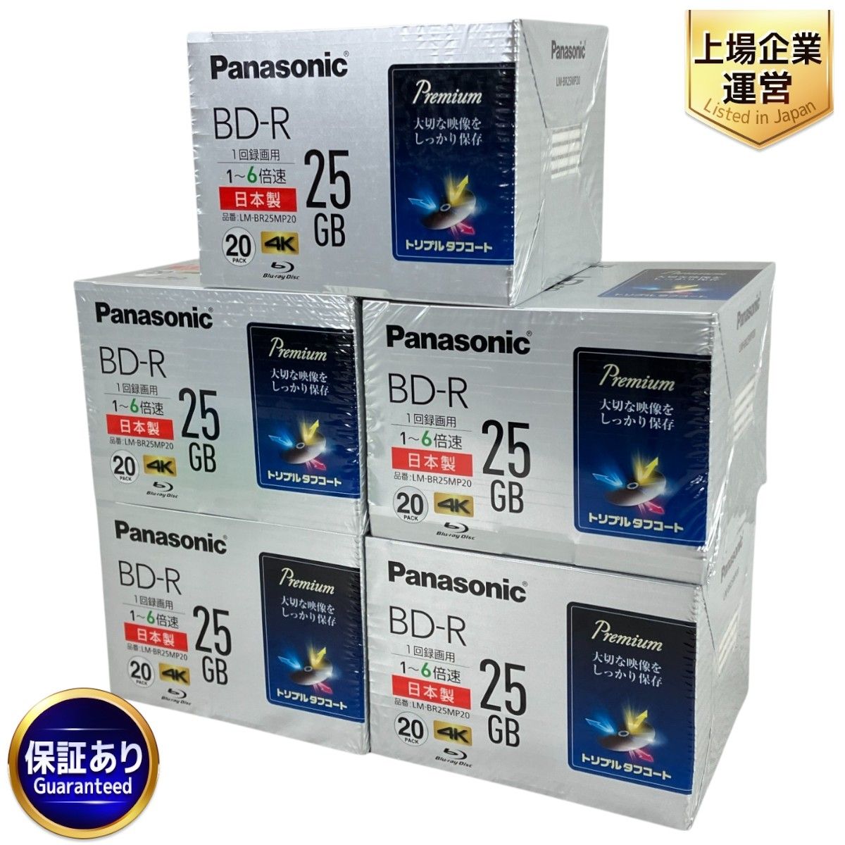 Panasonic 録画用 BD-R LM-BR25MP20 ブルーレイディスク 6倍速 25GB 20パック 5個セット W9873153