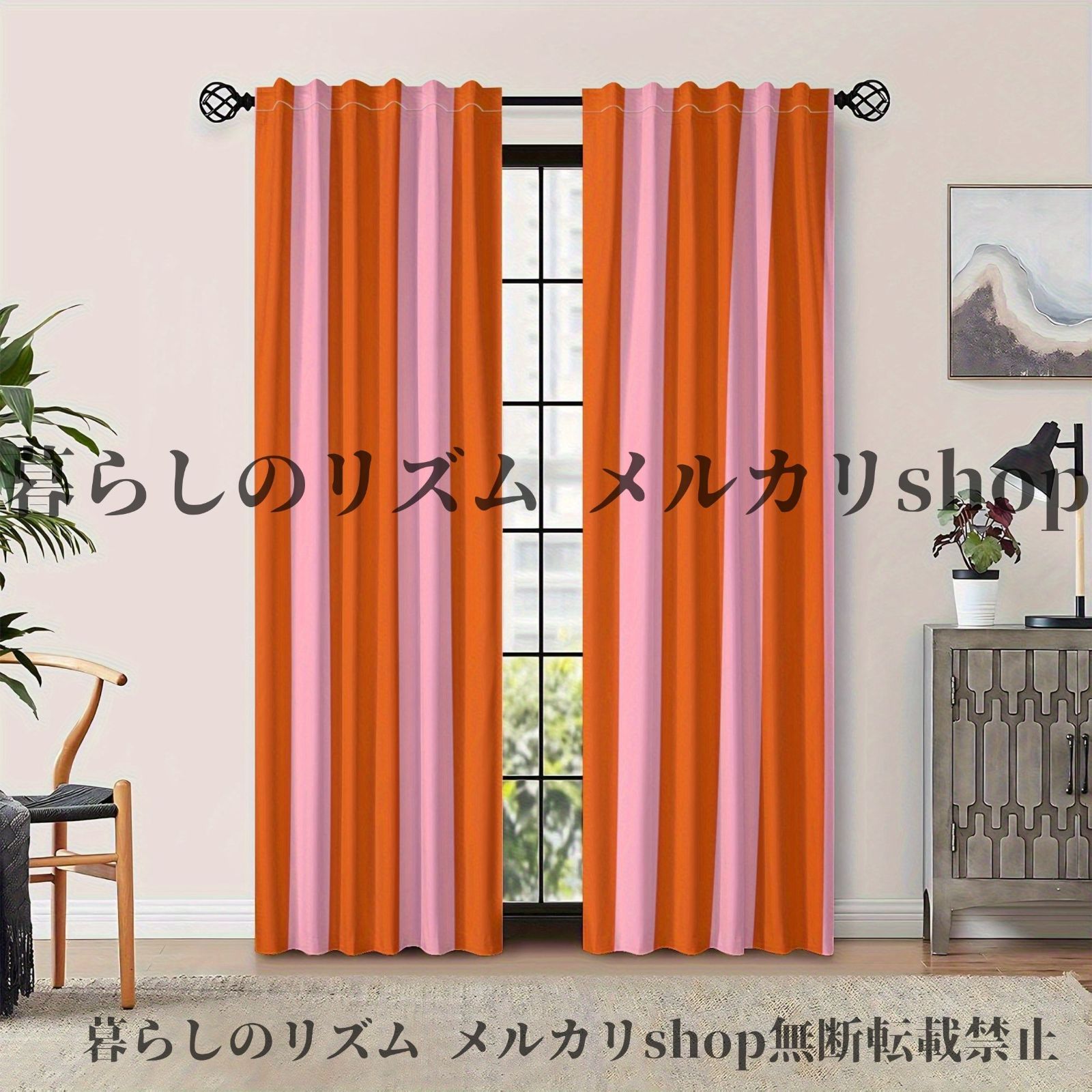 カーテン 2枚セット ストライプカーテン ストライプ ロッドポケット式 寝室 リビング用 ダイニング 子供部屋 キッズルーム ホームデコレーション ルームデコレーション 北欧 モダン インテリア おしゃれ パステルピンク-オレンジ