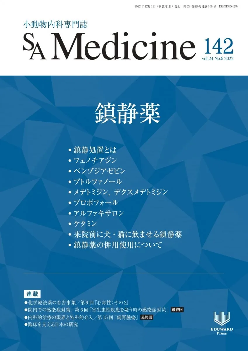 2026年最新】sa medicineの人気アイテム - メルカリ