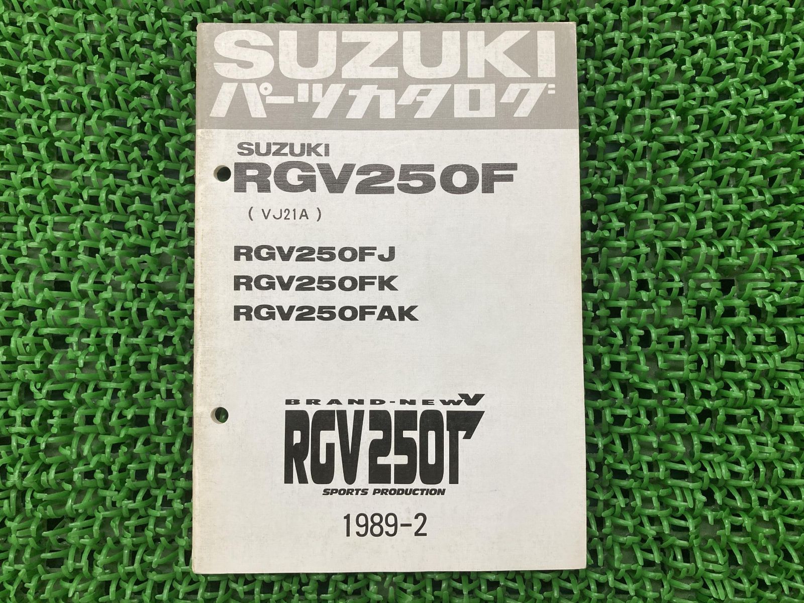 RGV250ガンマ パーツリスト RGV250FJ FK FAK VJ21A スズキ 正規 中古 バイク 整備書 補足版 RGV250FJ  RGV250FK RGV250FAK VJ21A eC - メルカリ