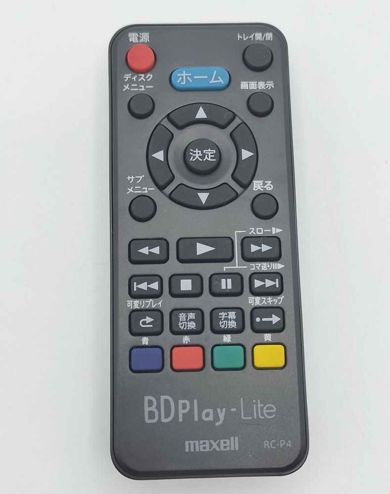 Maxell BD-PL110 ブルーレイディスクプレーヤー　DVDセット Maxell BD-PL110 ブルーレイディスクプレーヤー DVDセット Maxell BD