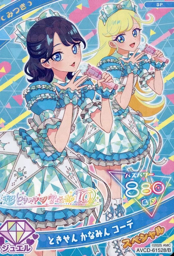 ひみつのアイプリ アイプリバース ときせん コンプ ひみつのアイプリ ときせん コラボ コンプリート - メルカリ