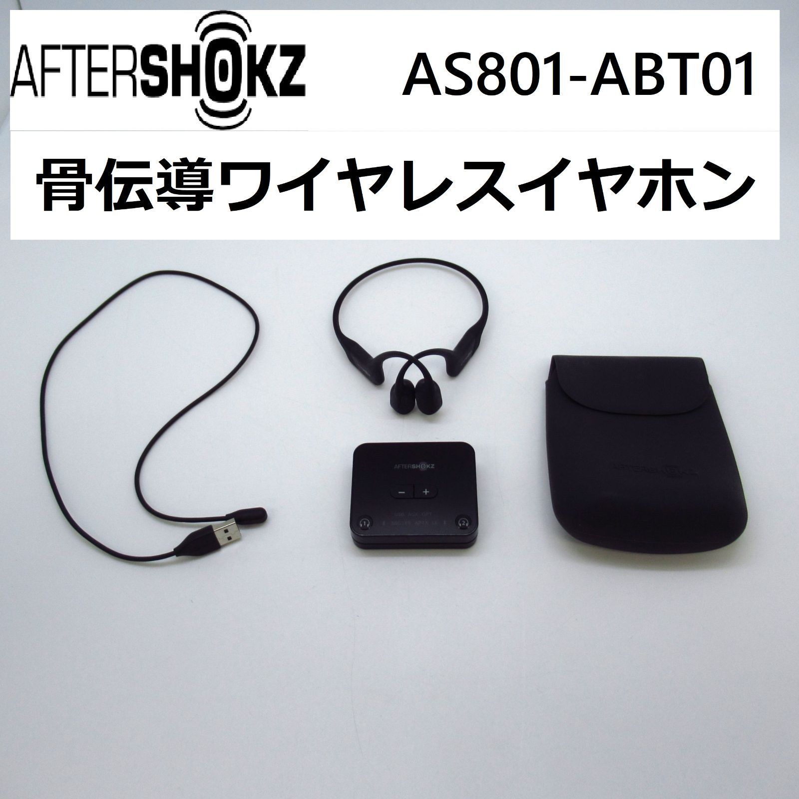 AfterShokz AS801-ABT01 骨伝導 ワイヤレスイヤホン トランスミッター Bluetoothイヤホン アフターショックス - メルカリ