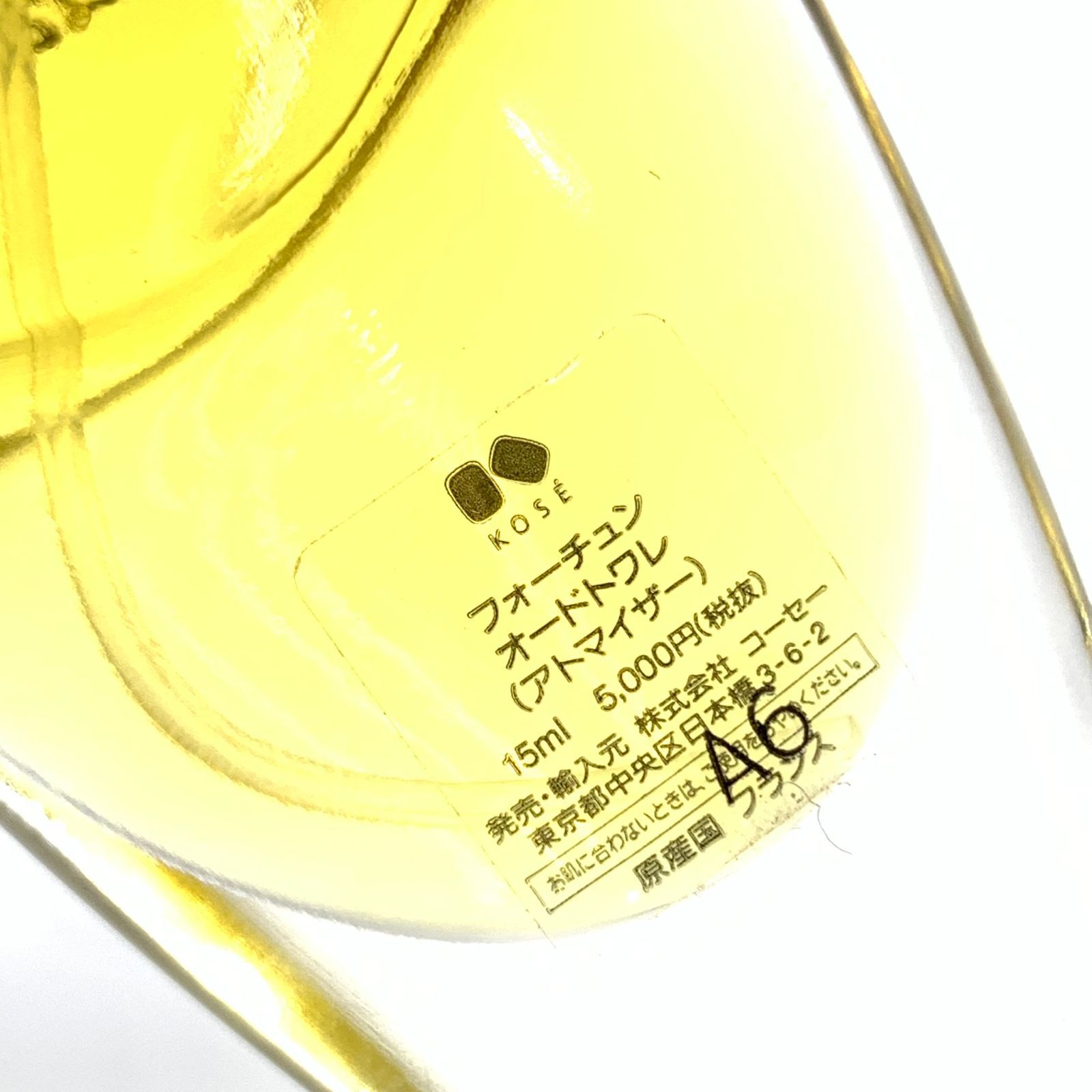 残量約70% KOSE コーセー フォーチュン オードトワレ アトマイザー