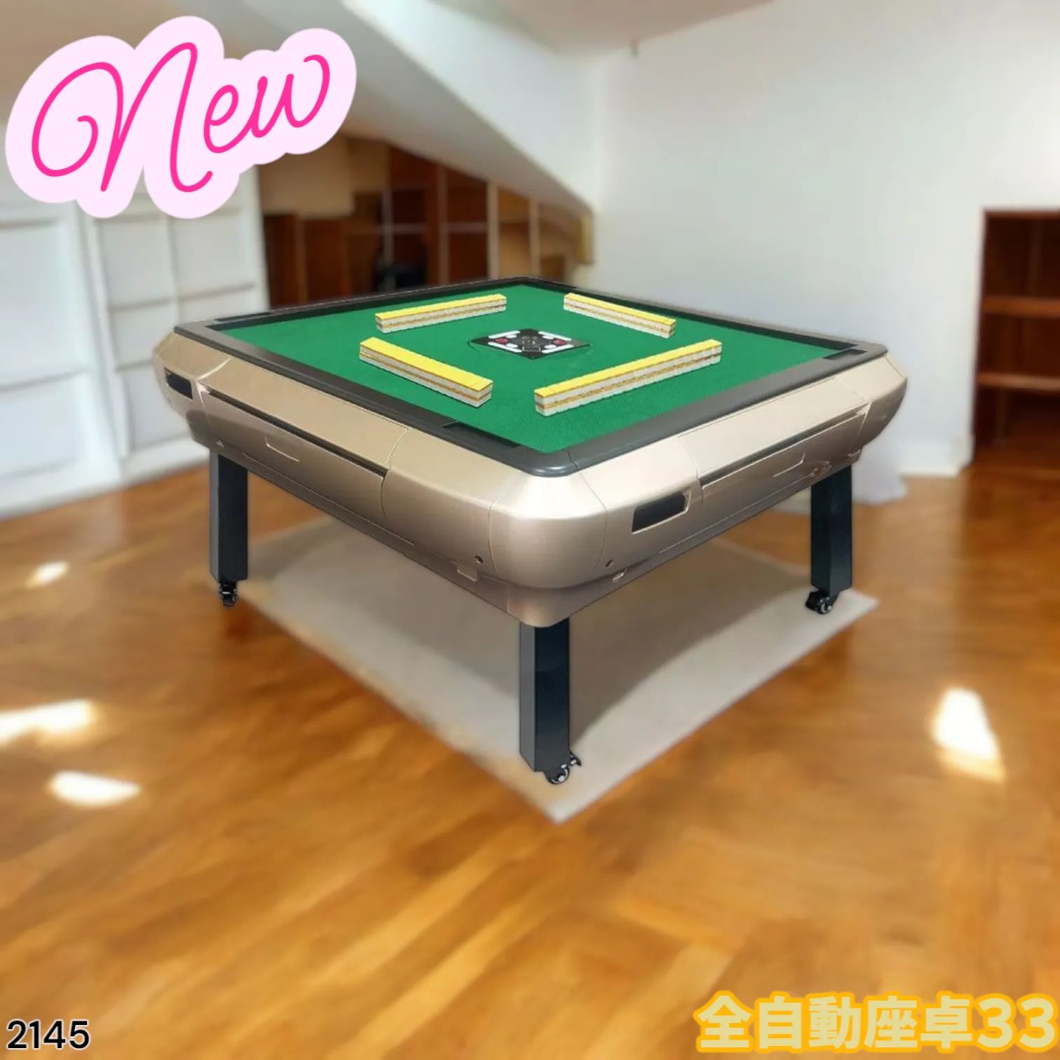 #2145 全自動座卓 33 ゴールド ※北海道、沖縄、離島別途配送料有 2145 全自動座卓 33 ゴールド ※北海道、沖縄、離島へは別途配送料