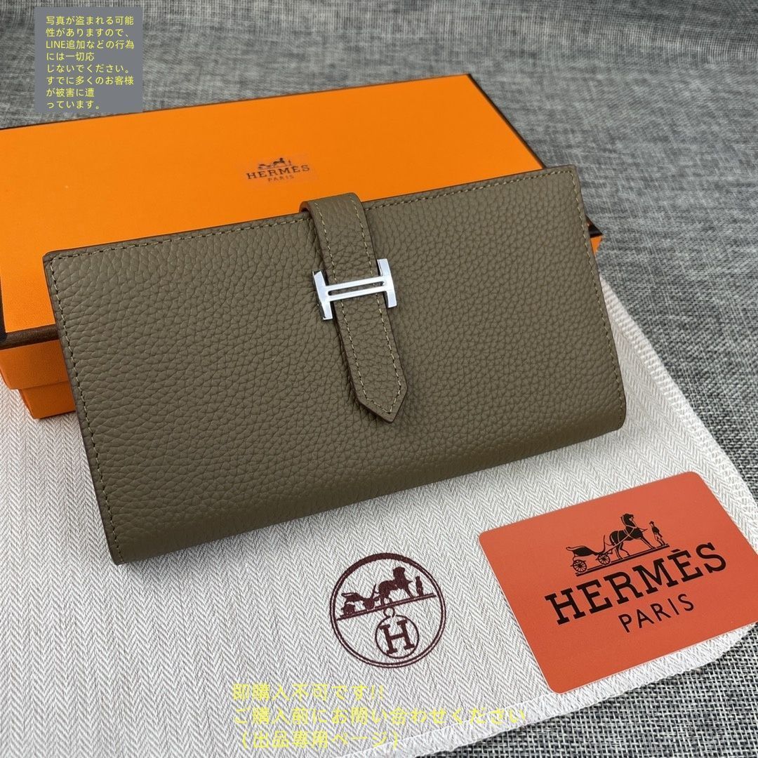 超極SSS美品 良品 HERMES エルメス長財布 さいふ ウォレット 長