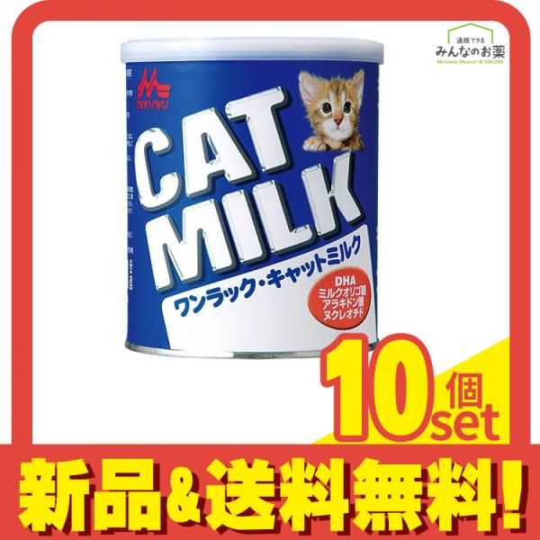 森乳サンワールド ワンラック キャットミルク 270g 10個セット