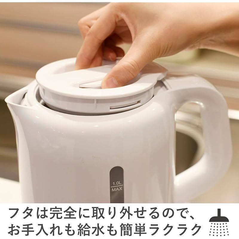 山善] 電気ケトル 電気ポット 1.0L 一人暮らし 二人暮らし