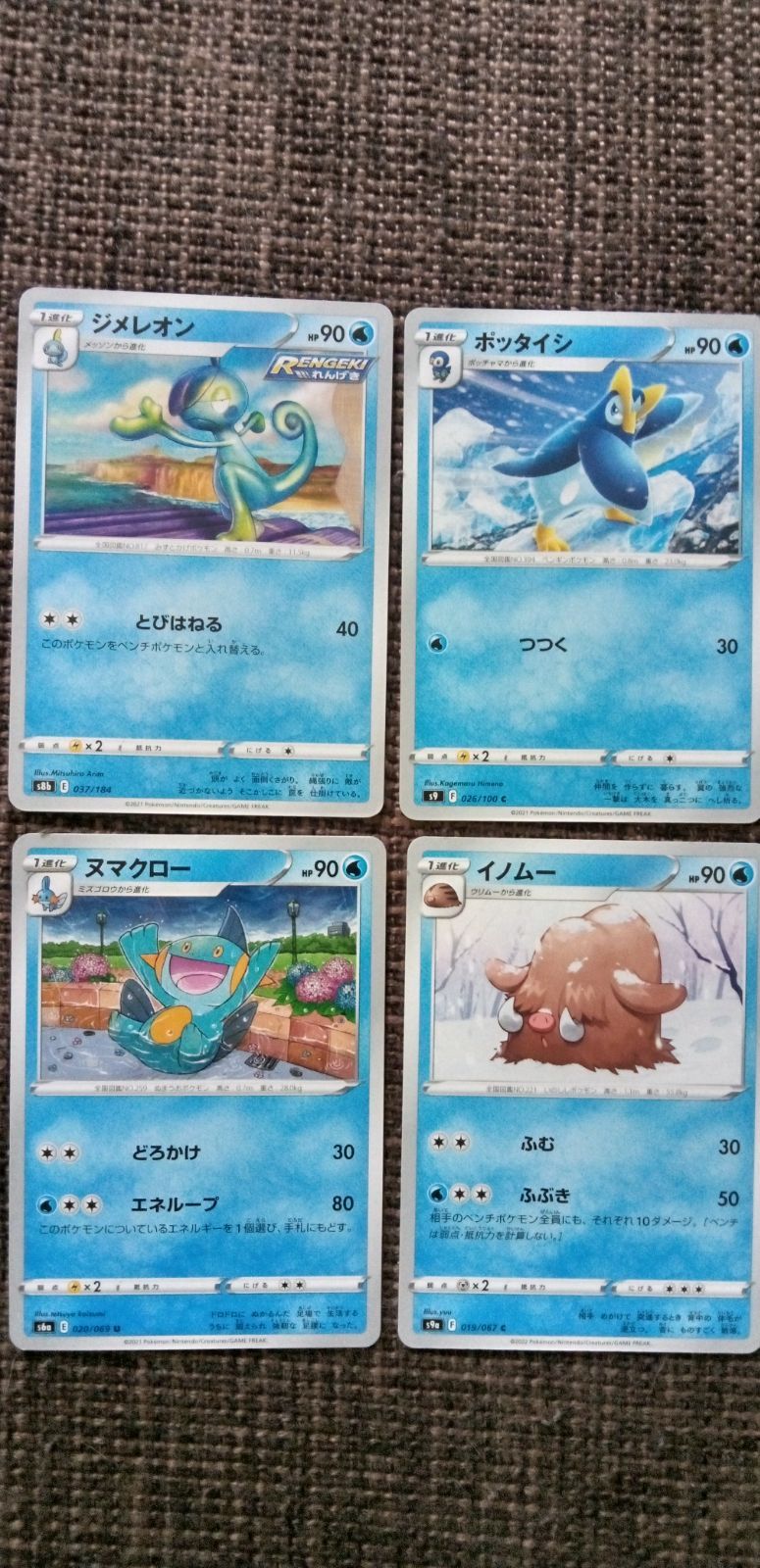 ポケモンカード 進化系4種類4枚セット売り S-66 - メルカリ