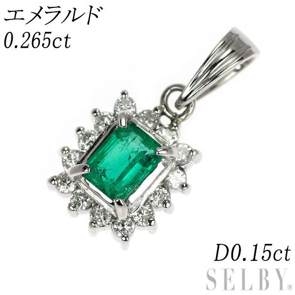 Pt900 エメラルド ダイヤモンド ペンダントトップ 0.265ct D0.15ct