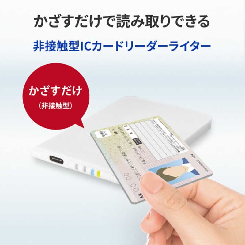 マイナンバーカード対応