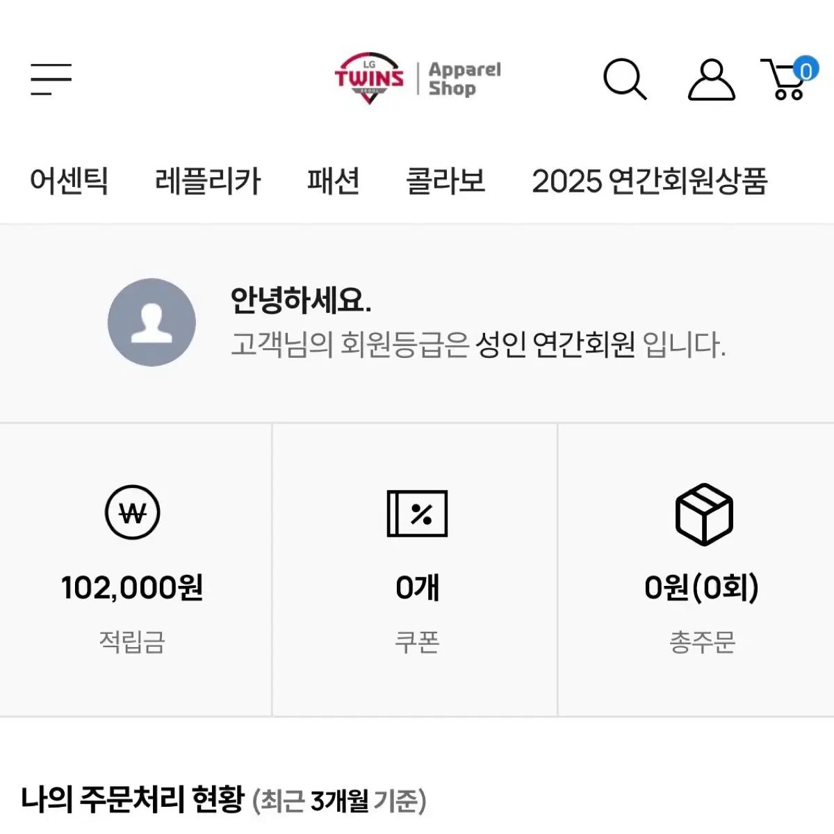 LG TWINS ツインズ アパレルショップ ポイント 10 のみ 2 一千ウォン
