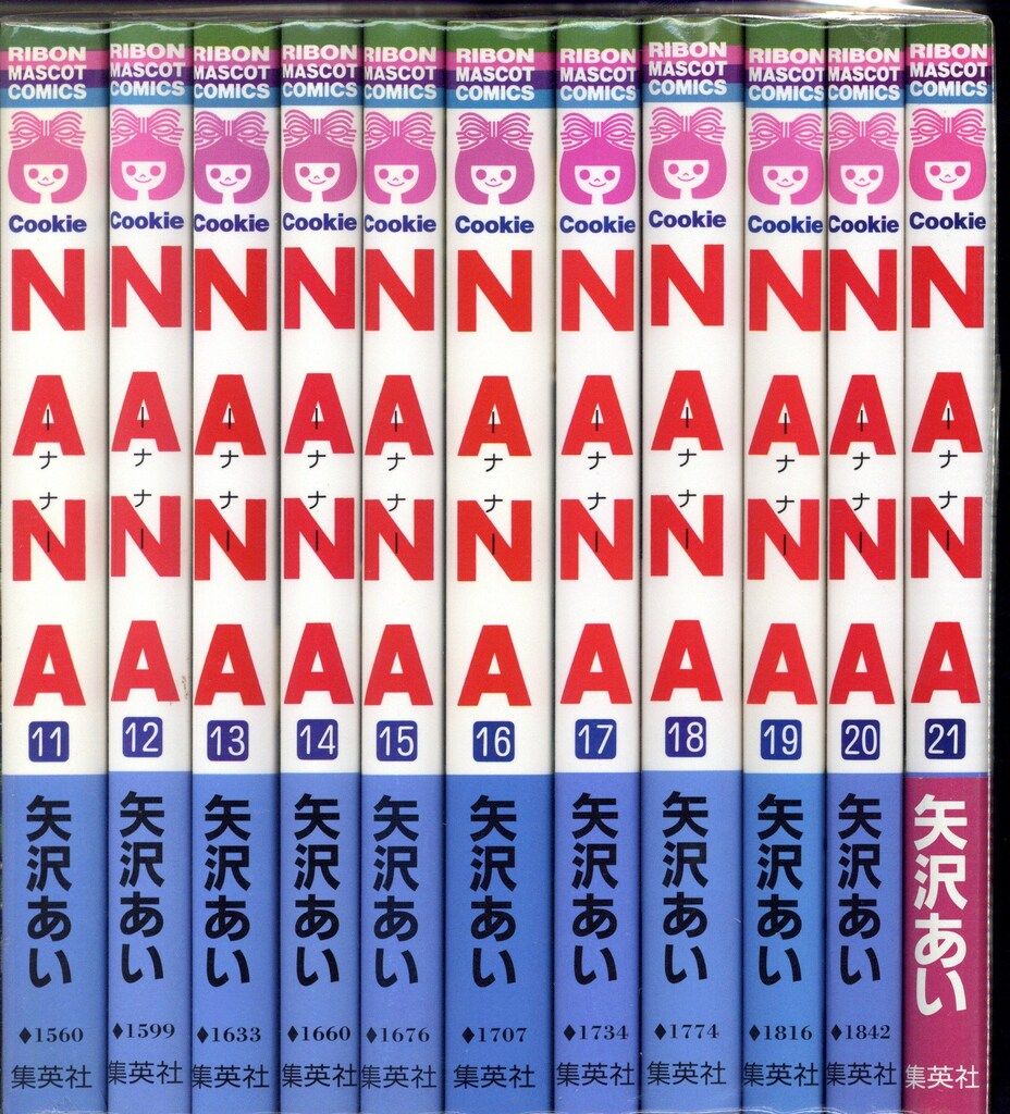 NANA 全21巻セット 矢沢あい 集英社 りぼんマスコットコミックス 矢沢