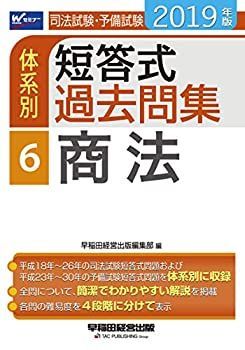 【中古】 重要テーマ別　商法の頻出問題 DSKKZO7792270026112021TL5000-2
