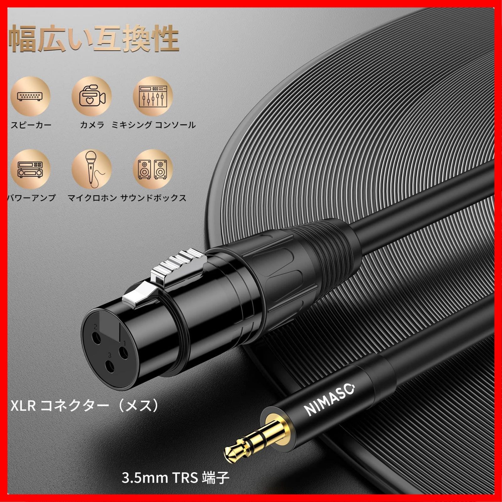 迅速発送】3.5mm to xlr NIMASO 3.5mm (オス) to XLR (メス) 変換