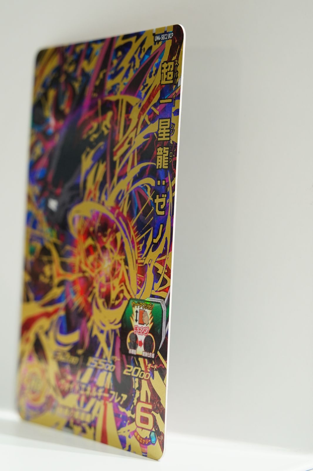 (未使用･未開封品)　スーパードラゴンボールヒーローズ/UM4-SEC2 超一星龍：ゼノ UR bt0tq1u 楽天市場】um4-sec2 超一星龍:ゼノの通販