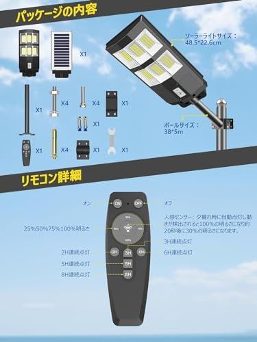 センサーライト