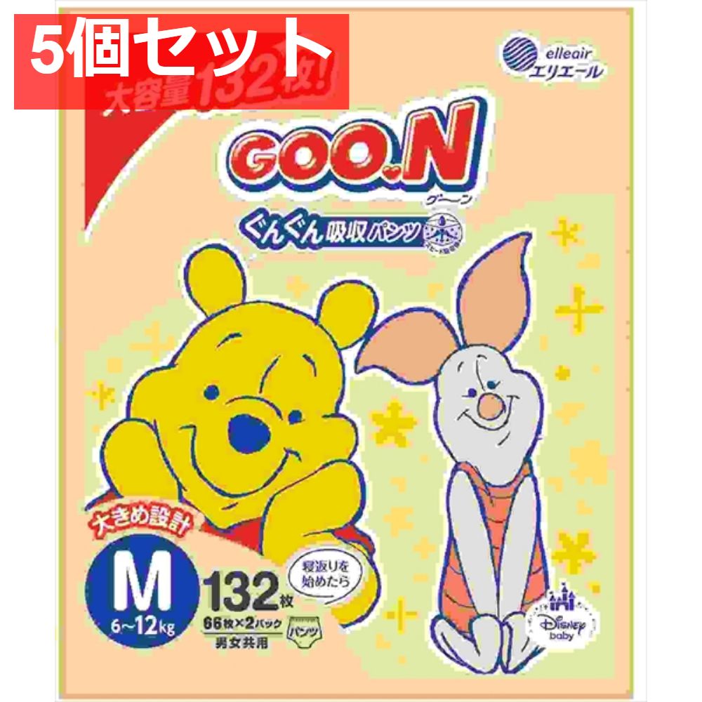 グーンぐんぐん吸収パンツMサイズ66枚＊2ケース品 5個セット まとめ売り