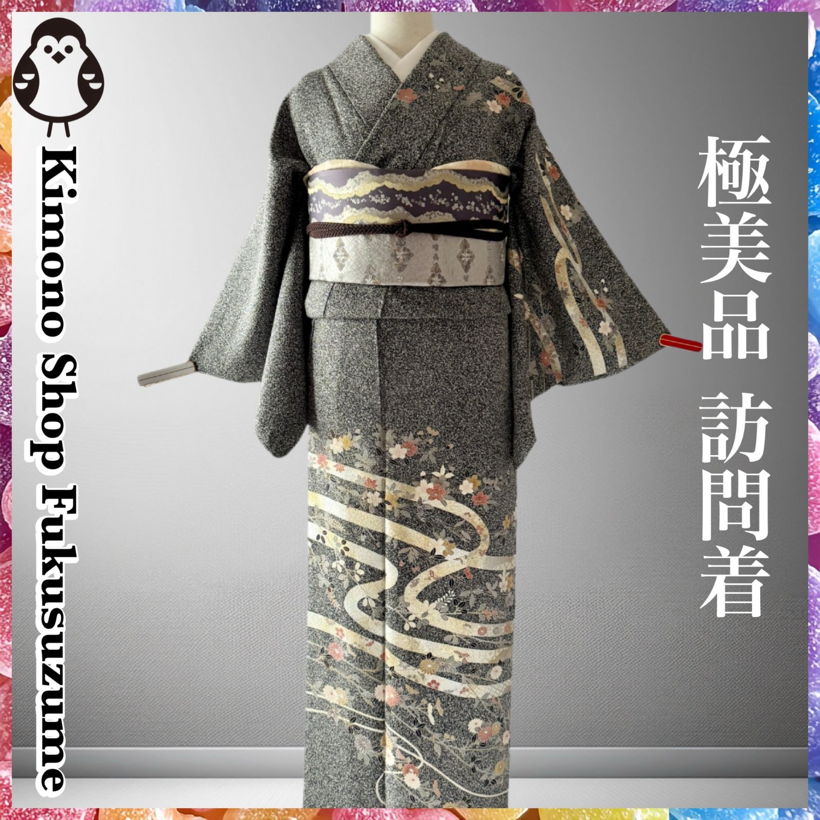 訪問着 正絹 たたき染め 金彩 160 | 64 モノトーン お食事会 お出かけ パーティ