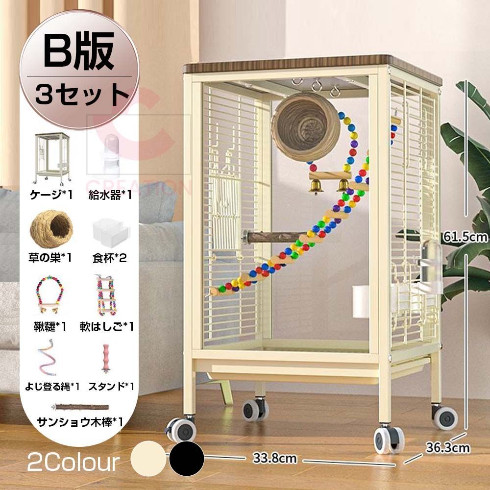 鳥かご B版 3セット 複数飼い 大型 インコ 透明 観賞よい ケージ 強化ガラス キャスター付き 木製トップカバー 引き出しトレイ セキセイインコゴザクラインコオカメインコ鳥籠 Ｗ33.8×36.3×Ｈ61.5 cm 外寸