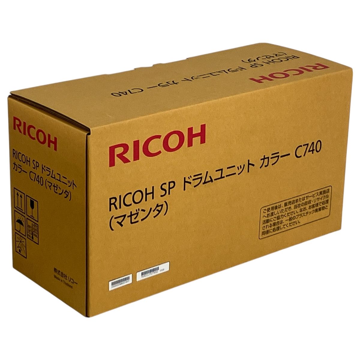 リコー用 SP C740H リサイクルトナー ブラック 大容量