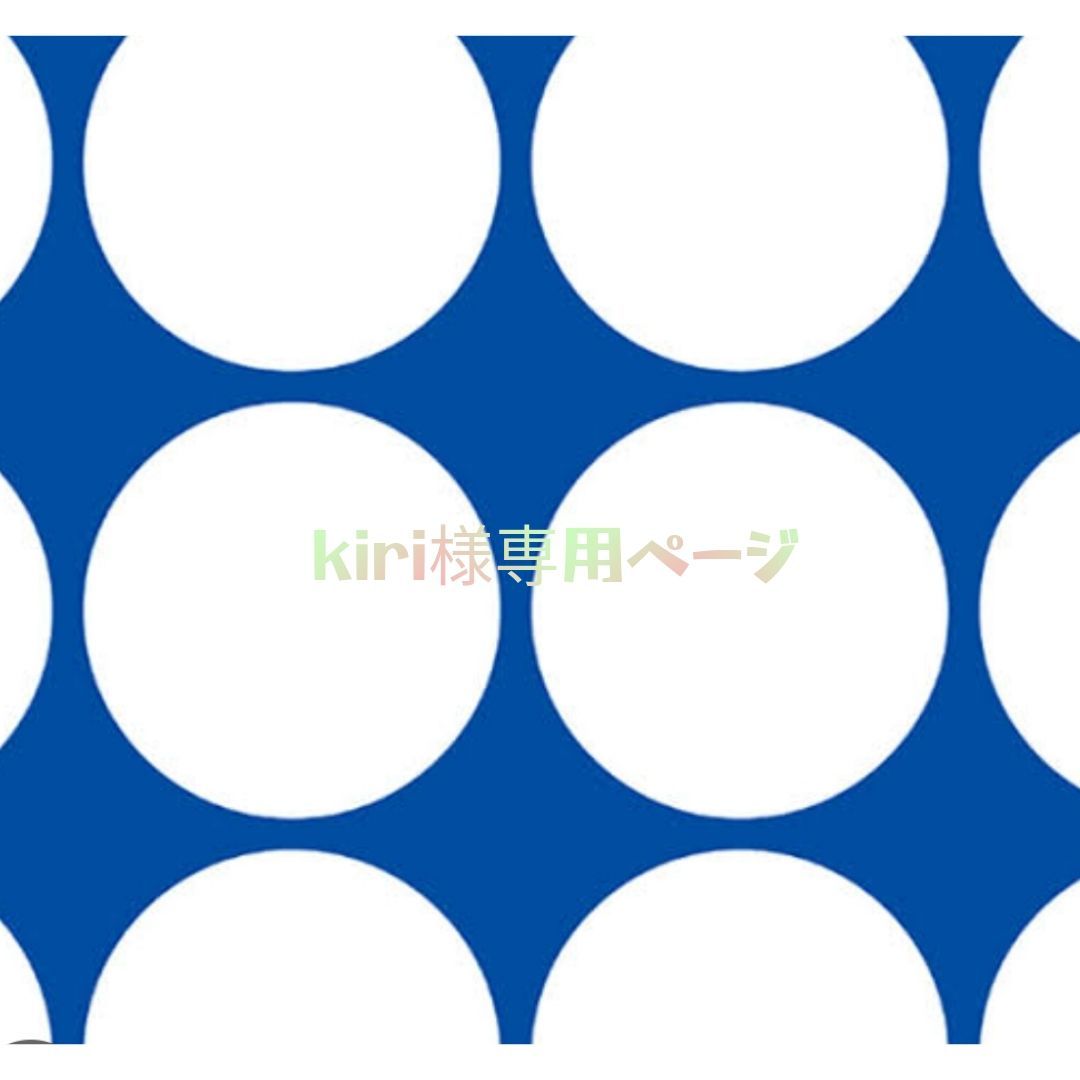 kiri様専用ページ - メルカリ