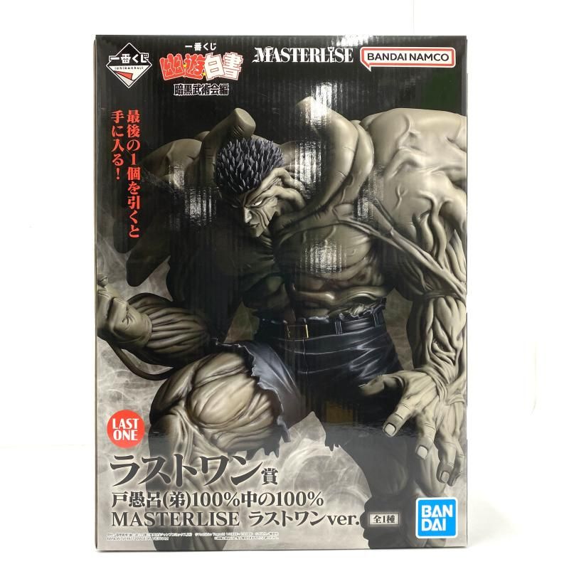 中古】【未開封】戸愚呂(弟) 100%中の100% ラストワンver. 一番